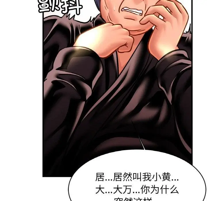 漫画《相亲相爱一家人/亲密一家人》第61话第5张图