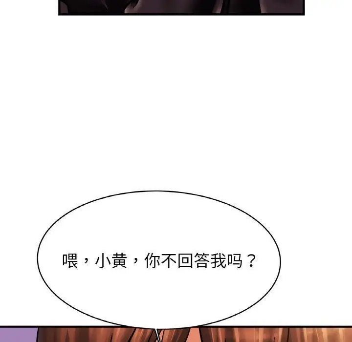 漫画《相亲相爱一家人/亲密一家人》第61话第50张图