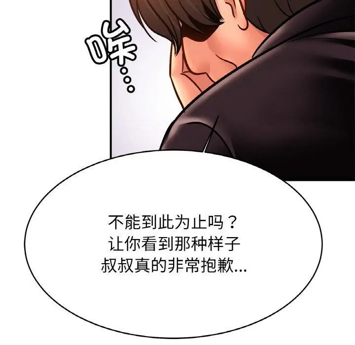 漫画《相亲相爱一家人/亲密一家人》第61话第53张图