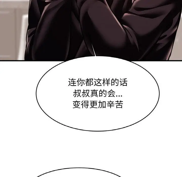 漫画《相亲相爱一家人/亲密一家人》第61话第55张图