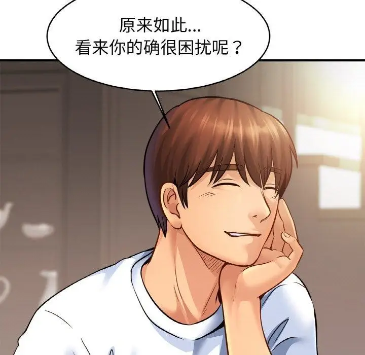 漫画《相亲相爱一家人/亲密一家人》第61话第56张图
