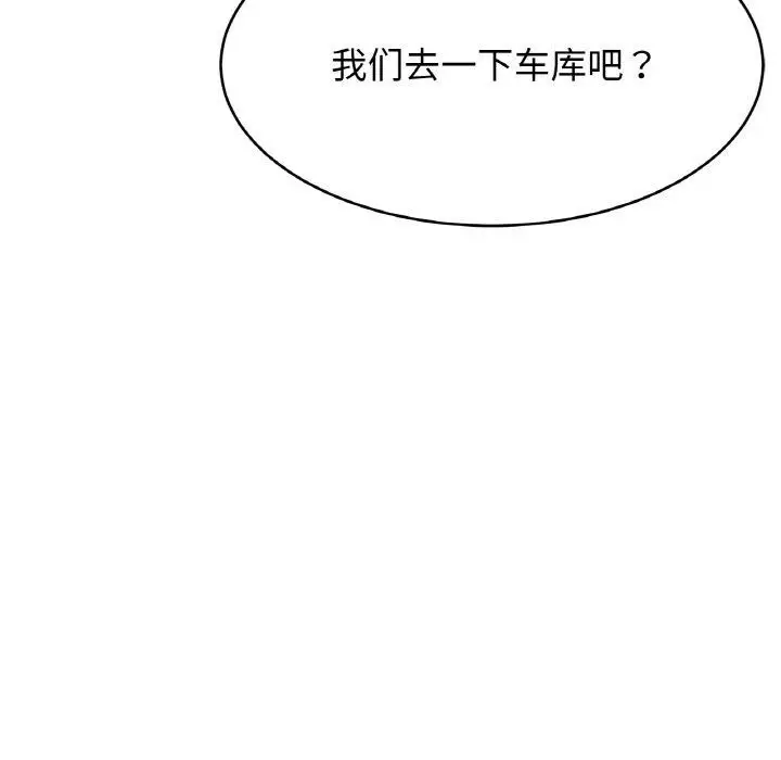 漫画《相亲相爱一家人/亲密一家人》第61话第58张图
