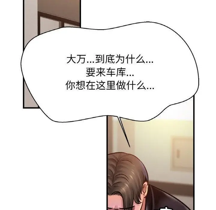 漫画《相亲相爱一家人/亲密一家人》第61话第60张图