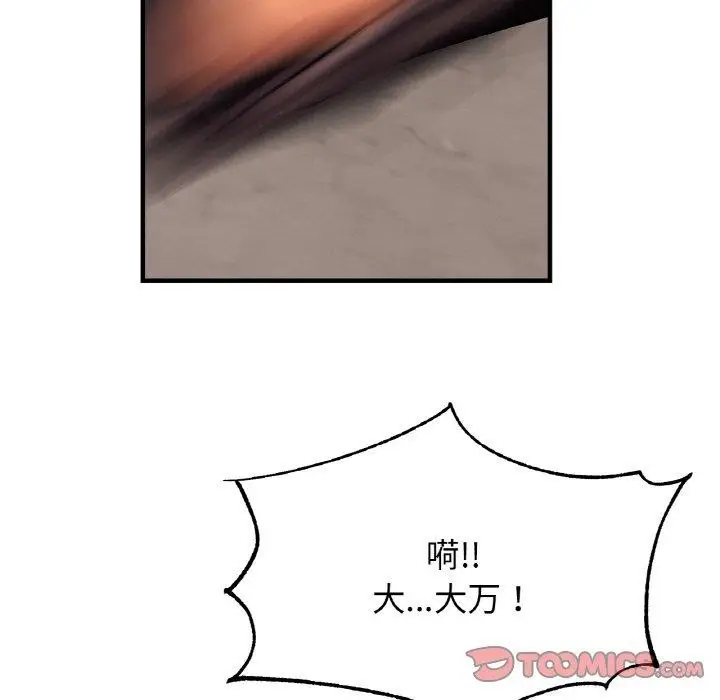 漫画《相亲相爱一家人/亲密一家人》第61话第63张图