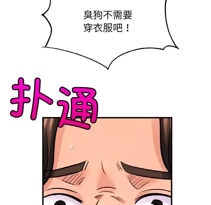 漫画《相亲相爱一家人/亲密一家人》第61话第65张图