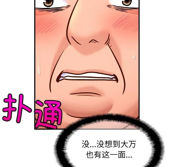 漫画《相亲相爱一家人/亲密一家人》第61话第66张图