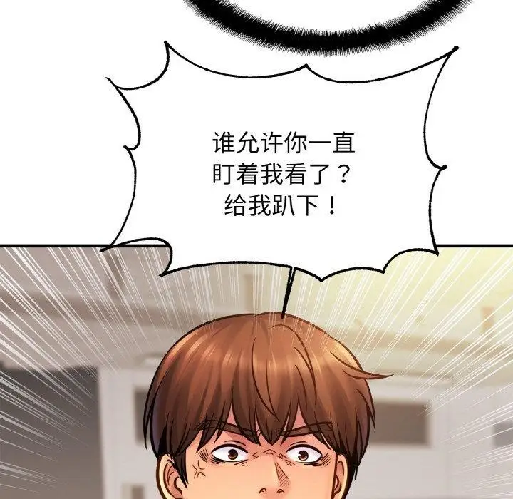 漫画《相亲相爱一家人/亲密一家人》第61话第67张图