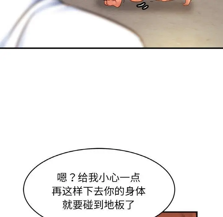 漫画《相亲相爱一家人/亲密一家人》第61话第74张图