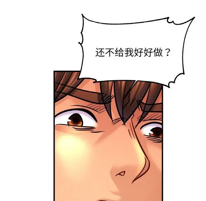 漫画《相亲相爱一家人/亲密一家人》第61话第79张图
