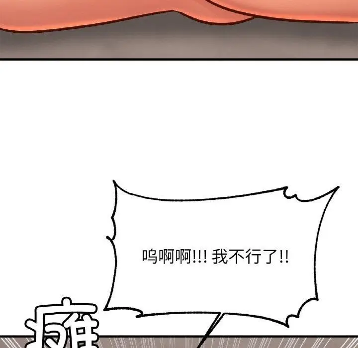 漫画《相亲相爱一家人/亲密一家人》第61话第82张图