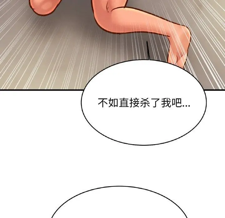漫画《相亲相爱一家人/亲密一家人》第61话第84张图