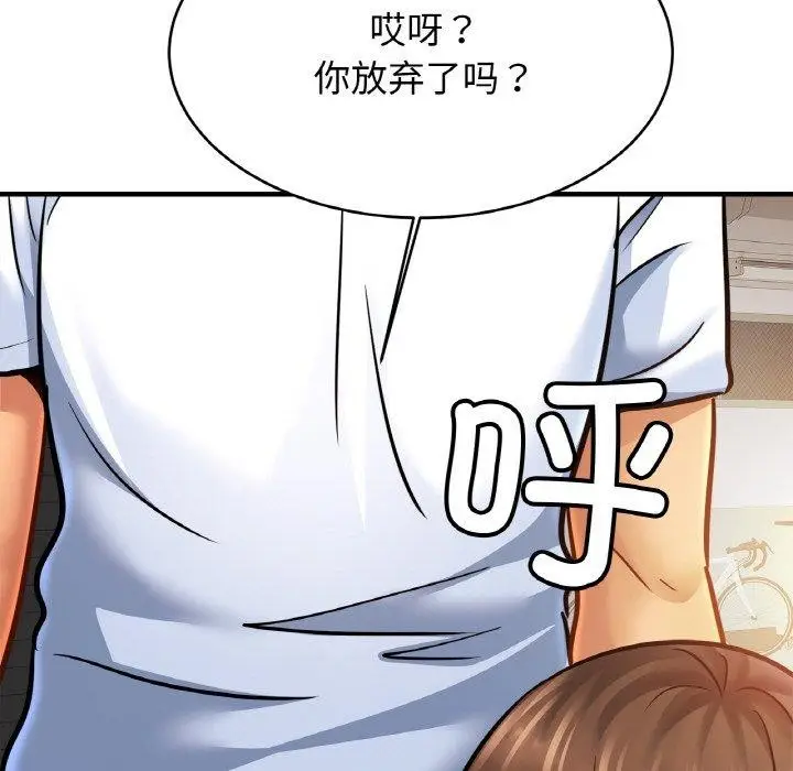 漫画《相亲相爱一家人/亲密一家人》第61话第85张图