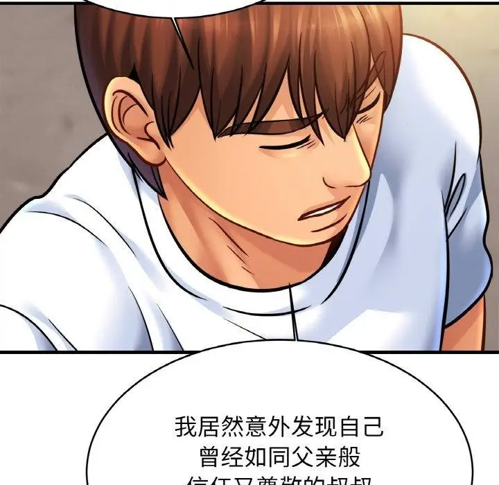 漫画《相亲相爱一家人/亲密一家人》第61话第88张图
