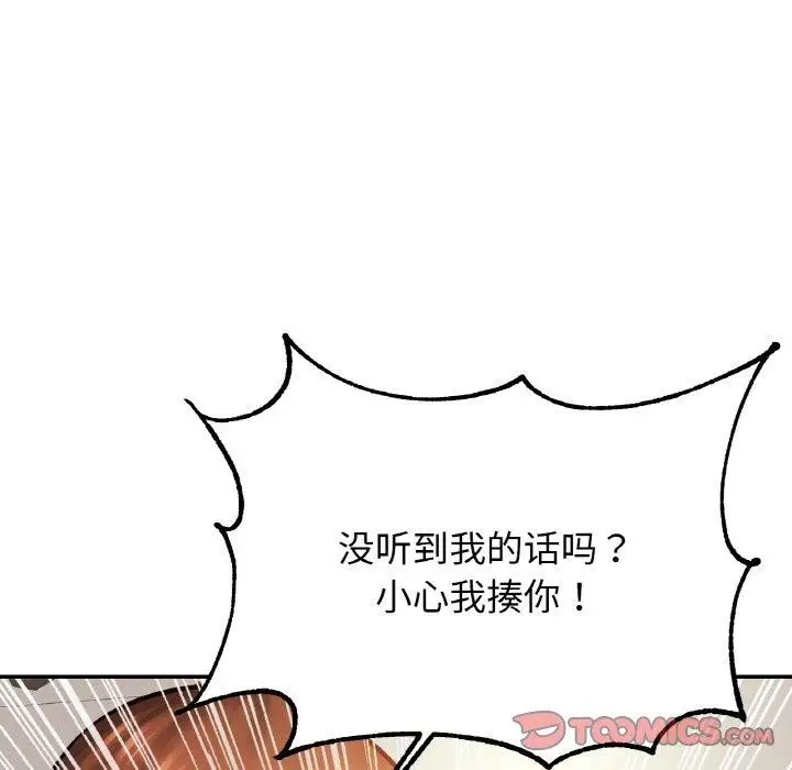 漫画《相亲相爱一家人/亲密一家人》第61话第9张图