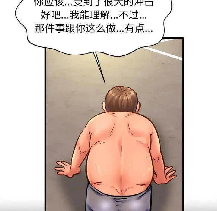 漫画《相亲相爱一家人/亲密一家人》第61话第90张图