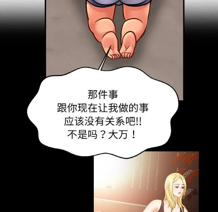 漫画《相亲相爱一家人/亲密一家人》第61话第91张图