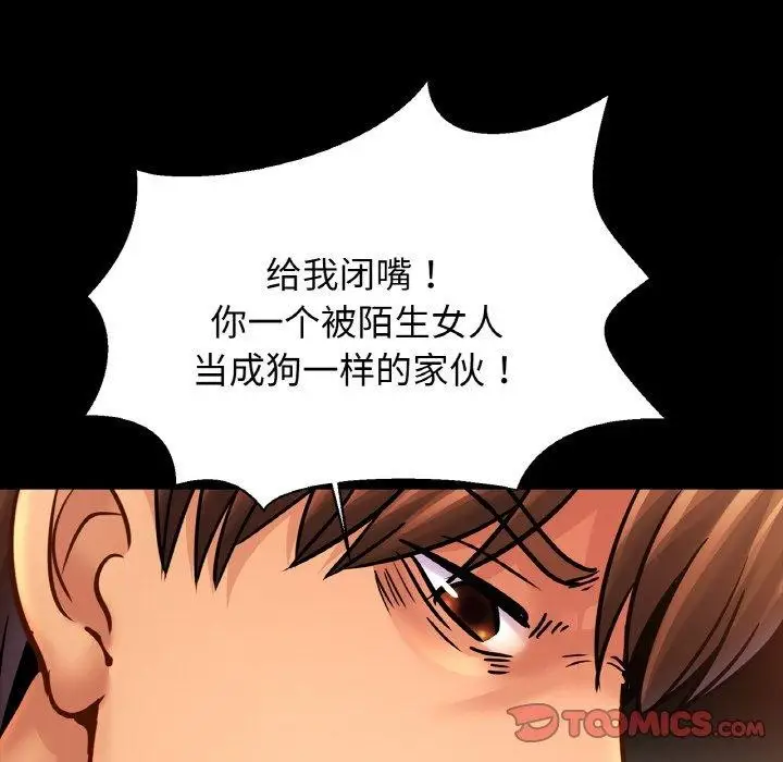漫画《相亲相爱一家人/亲密一家人》第61话第93张图