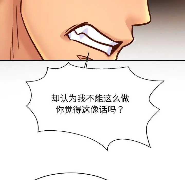 漫画《相亲相爱一家人/亲密一家人》第61话第94张图