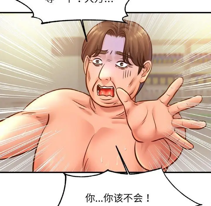 漫画《相亲相爱一家人/亲密一家人》第61话第97张图