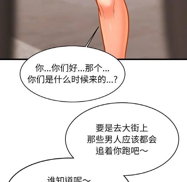 漫画《相亲相爱一家人/亲密一家人》第62话第100张图