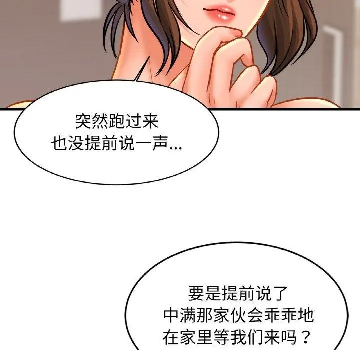 漫画《相亲相爱一家人/亲密一家人》第62话第103张图