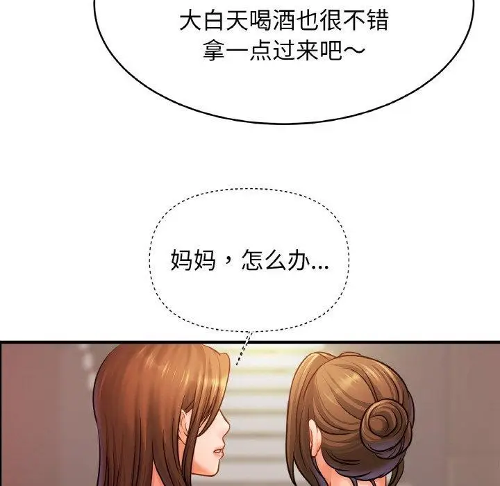 漫画《相亲相爱一家人/亲密一家人》第62话第107张图