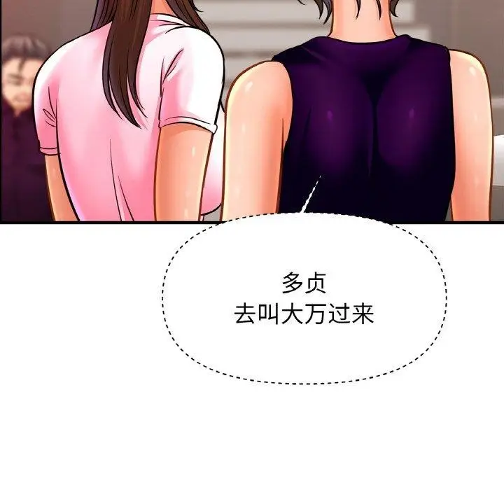 漫画《相亲相爱一家人/亲密一家人》第62话第108张图