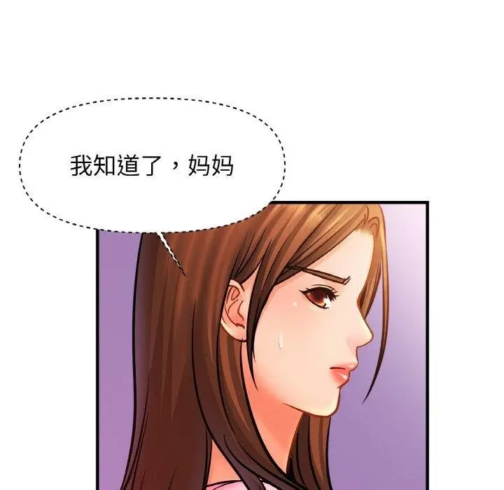 漫画《相亲相爱一家人/亲密一家人》第62话第109张图