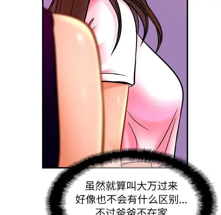 漫画《相亲相爱一家人/亲密一家人》第62话第110张图