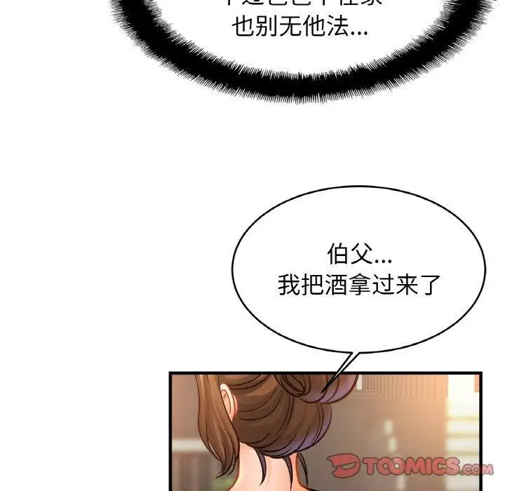 漫画《相亲相爱一家人/亲密一家人》第62话第111张图