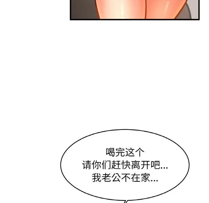 漫画《相亲相爱一家人/亲密一家人》第62话第113张图