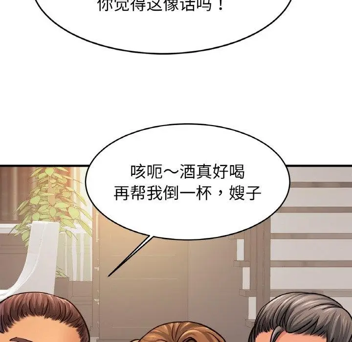 漫画《相亲相爱一家人/亲密一家人》第62话第115张图