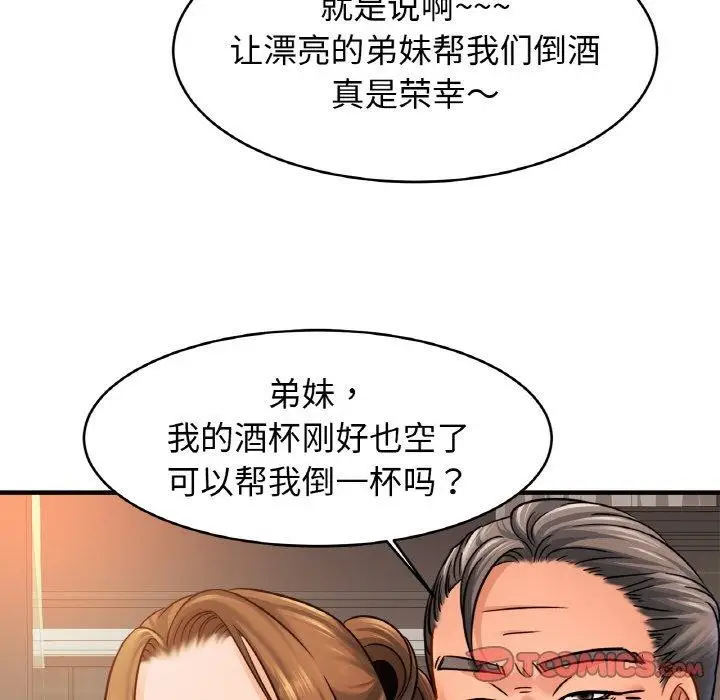 漫画《相亲相爱一家人/亲密一家人》第62话第117张图