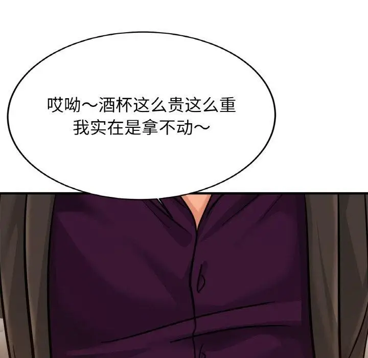 漫画《相亲相爱一家人/亲密一家人》第62话第121张图
