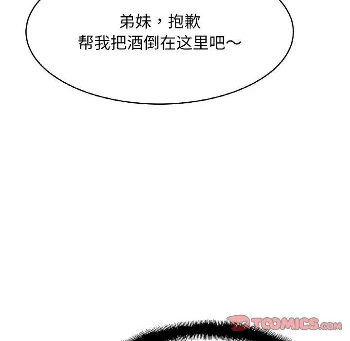 漫画《相亲相爱一家人/亲密一家人》第62话第123张图