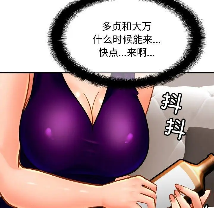 漫画《相亲相爱一家人/亲密一家人》第62话第124张图