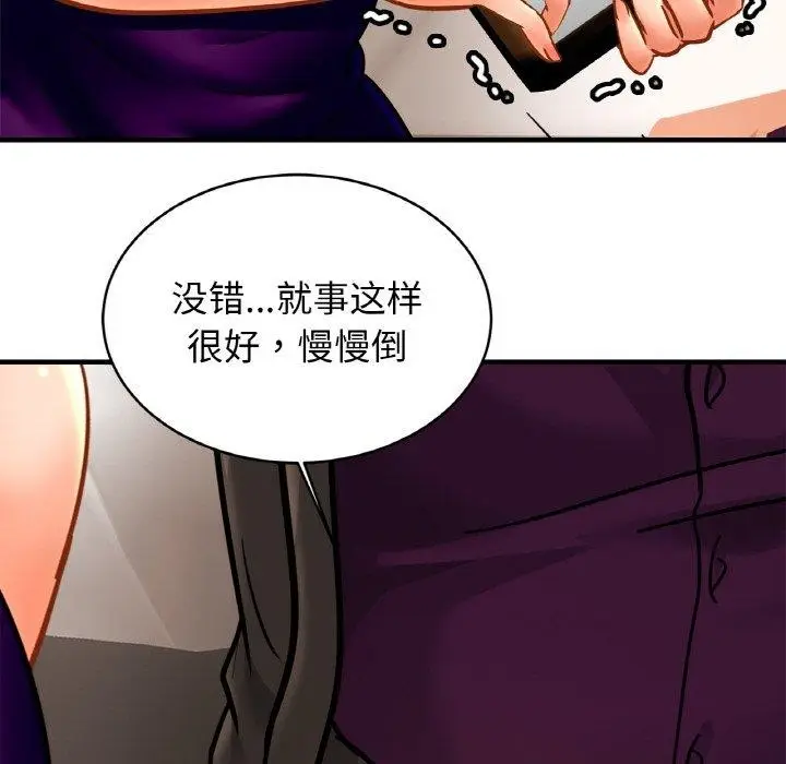 漫画《相亲相爱一家人/亲密一家人》第62话第125张图