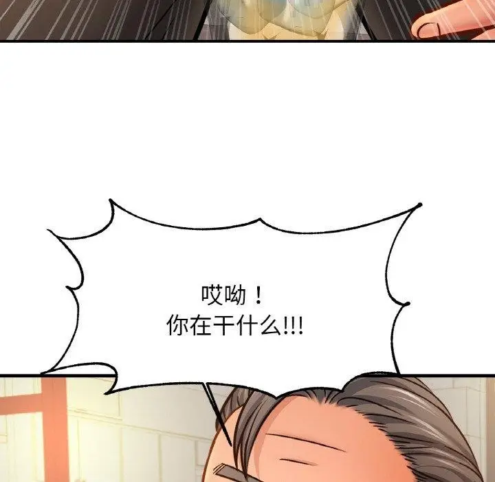 漫画《相亲相爱一家人/亲密一家人》第62话第131张图