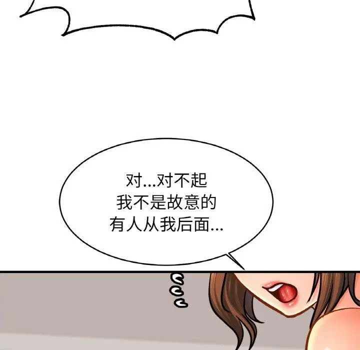 漫画《相亲相爱一家人/亲密一家人》第62话第133张图