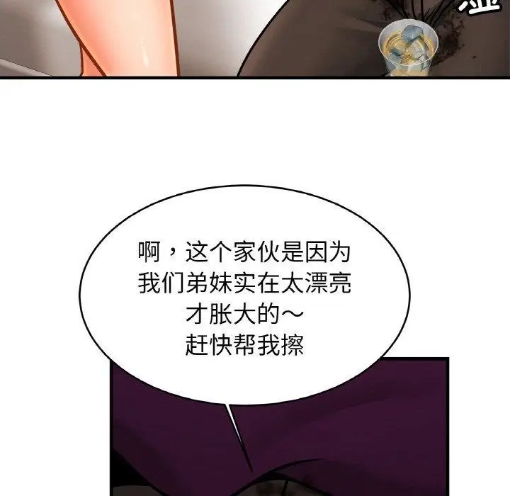 漫画《相亲相爱一家人/亲密一家人》第62话第137张图
