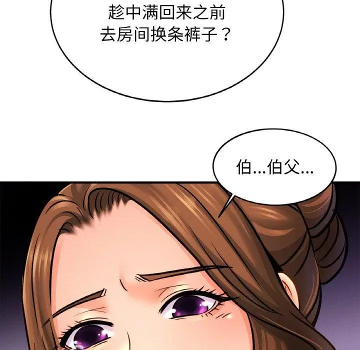 漫画《相亲相爱一家人/亲密一家人》第62话第139张图