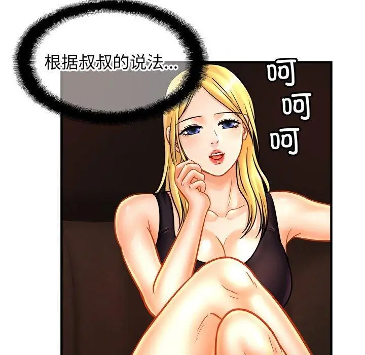 漫画《相亲相爱一家人/亲密一家人》第62话第14张图