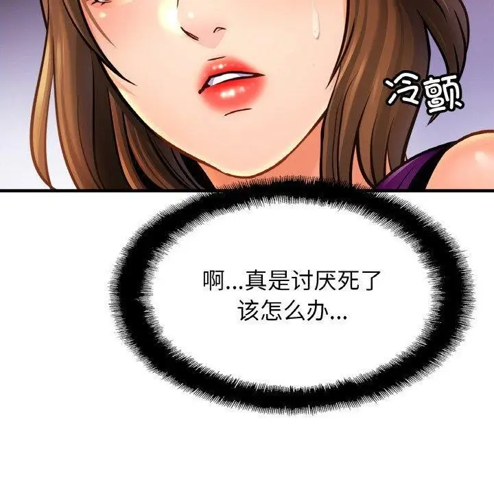 漫画《相亲相爱一家人/亲密一家人》第62话第140张图