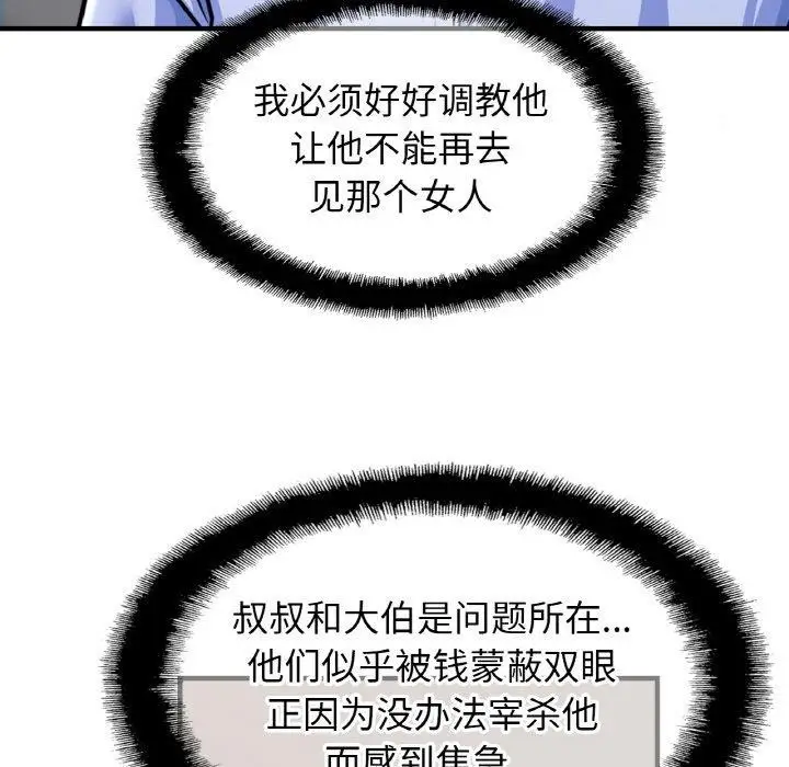 漫画《相亲相爱一家人/亲密一家人》第62话第17张图