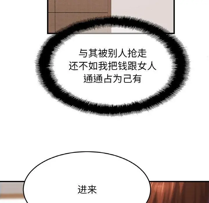 漫画《相亲相爱一家人/亲密一家人》第62话第19张图