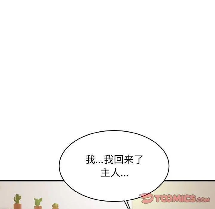 漫画《相亲相爱一家人/亲密一家人》第62话第21张图