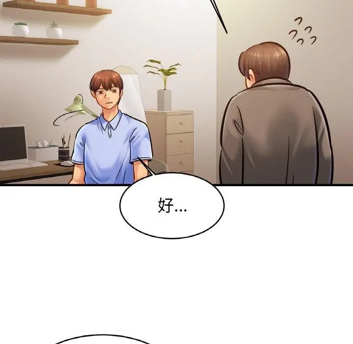 漫画《相亲相爱一家人/亲密一家人》第62话第22张图