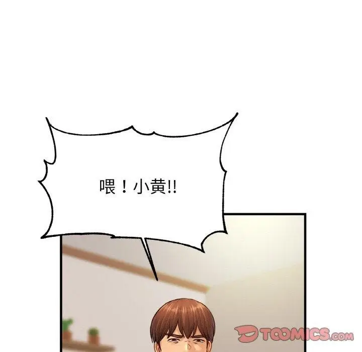 漫画《相亲相爱一家人/亲密一家人》第62话第27张图