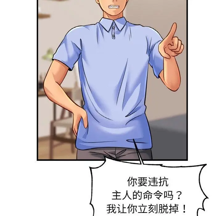 漫画《相亲相爱一家人/亲密一家人》第62话第28张图