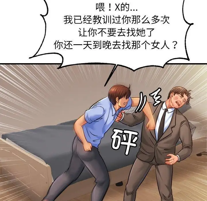 漫画《相亲相爱一家人/亲密一家人》第62话第30张图